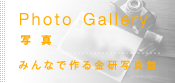Photo Gallery
